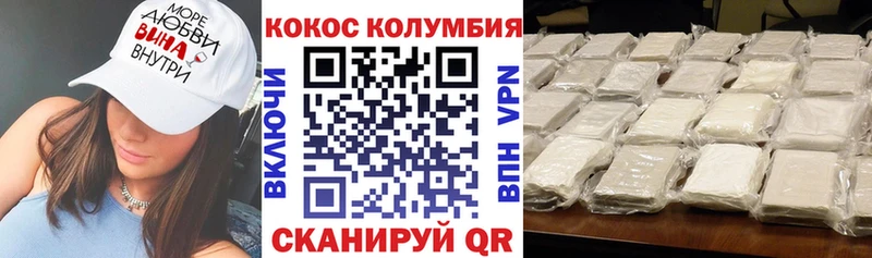Cocaine 97% Звенигово