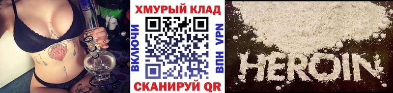 Героин белый  наркотики  Звенигово 