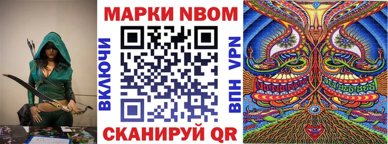 Марки NBOMe 1,8мг Звенигово